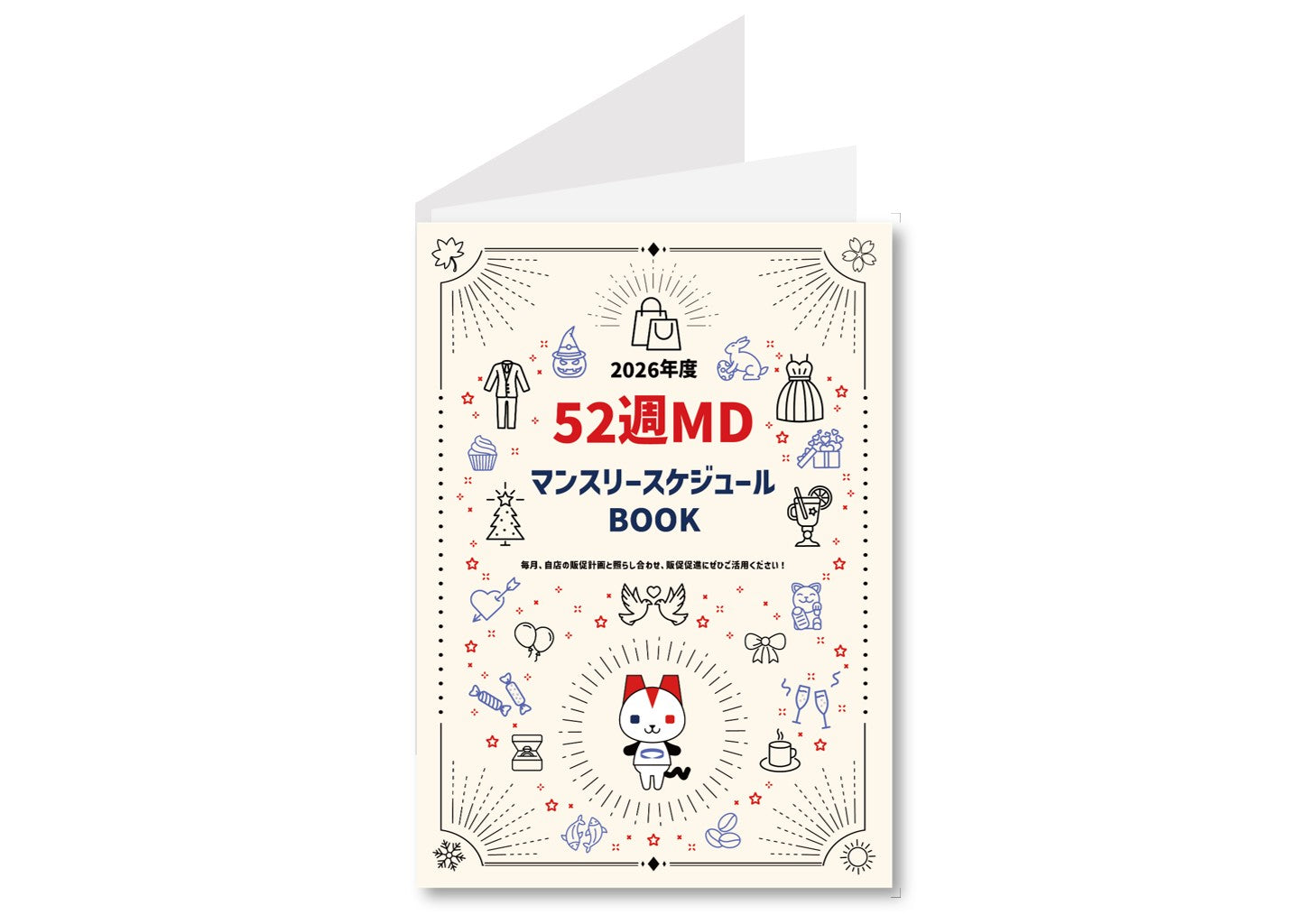 2026年度52週MDマンスリースケジュールBOOK